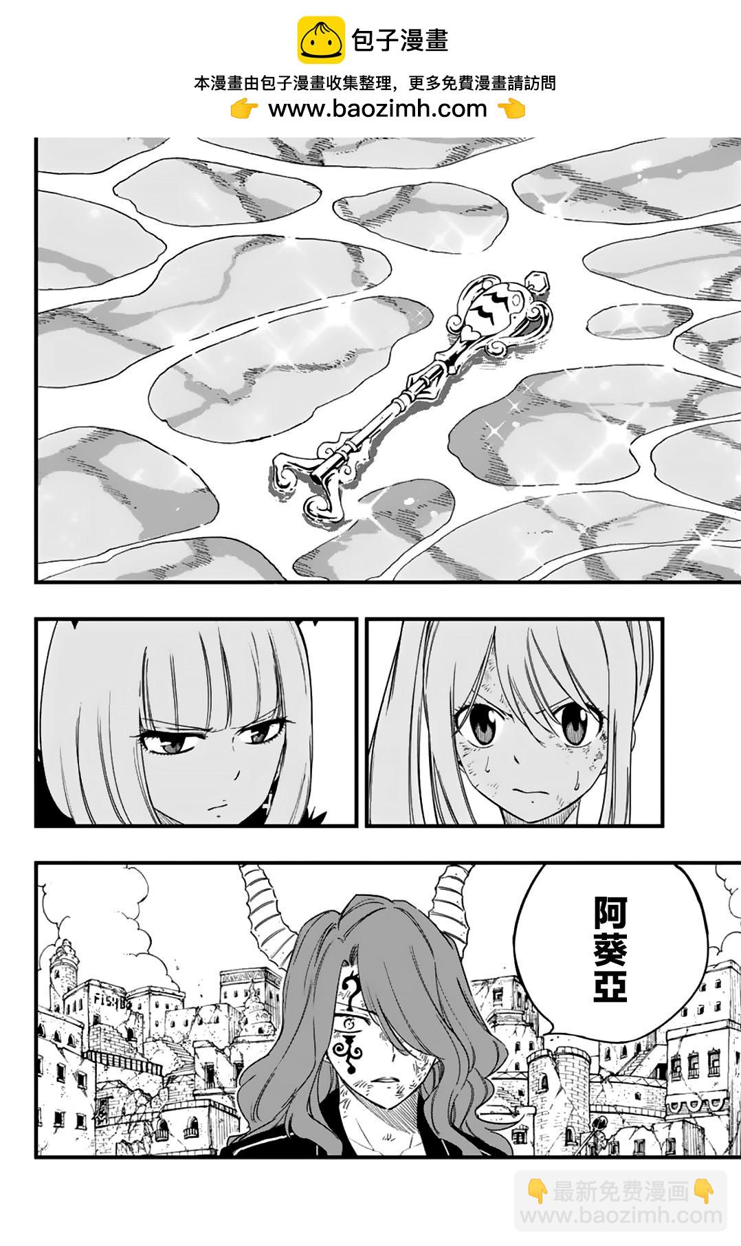 第169话 水的维系1