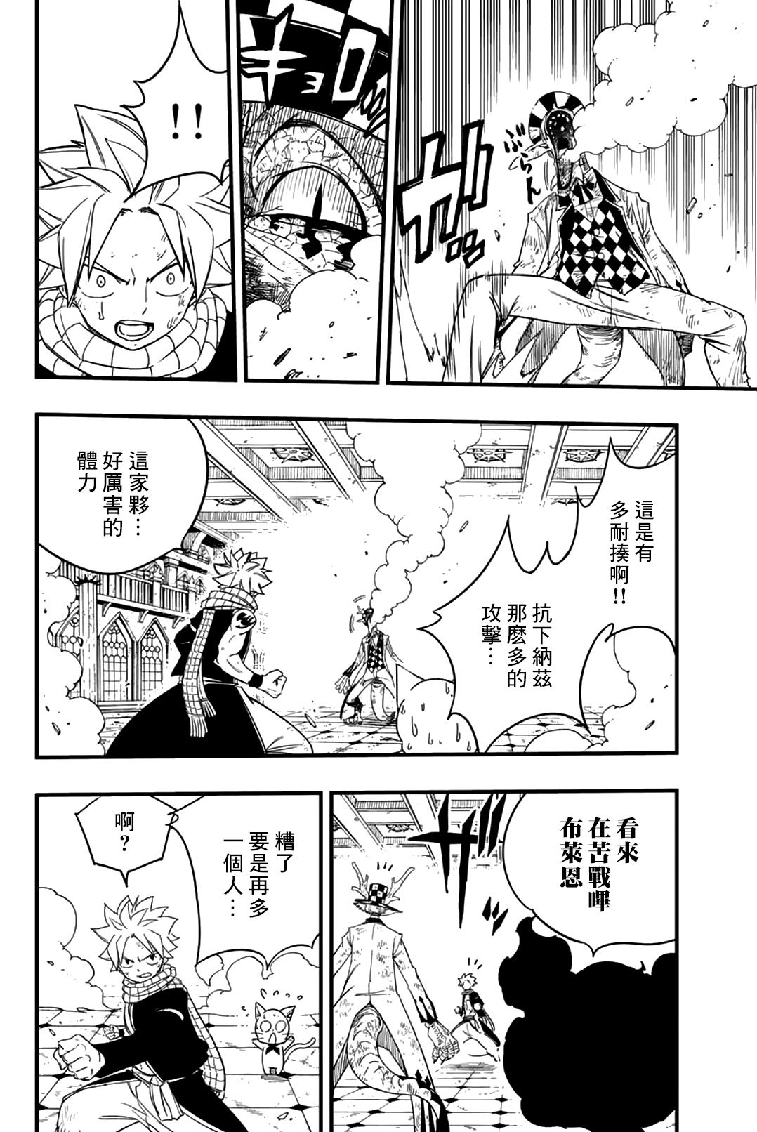 第169话 水的维系11