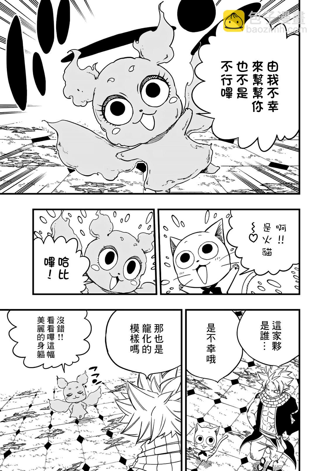 第169话 水的维系12