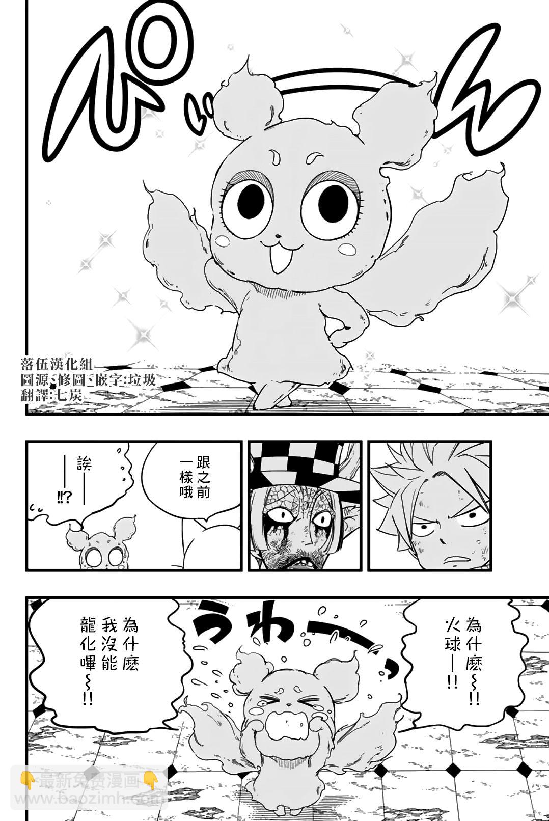 第169话 水的维系13