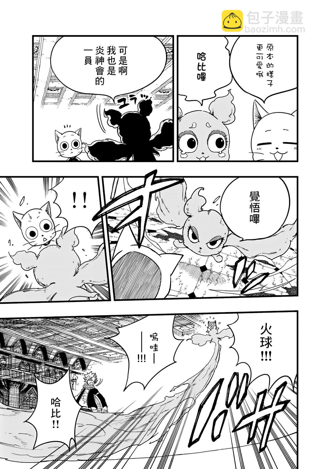 第169话 水的维系14