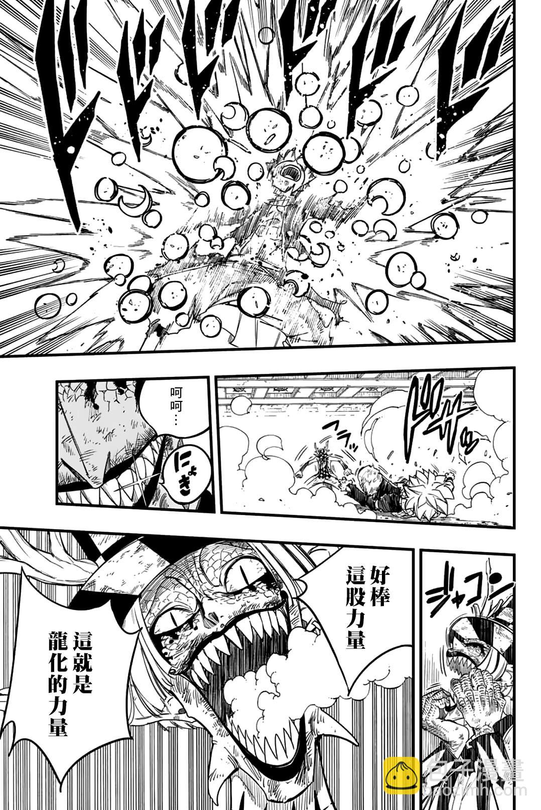 第169话 水的维系16