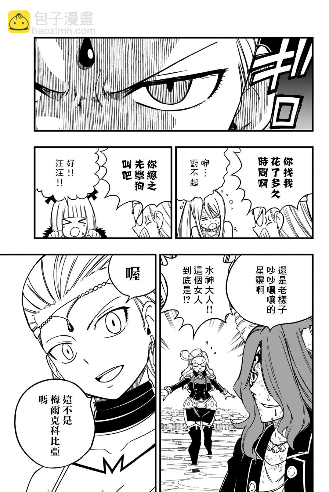 第169话 水的维系4