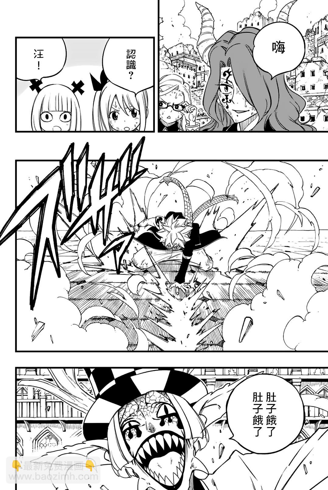 第169话 水的维系5