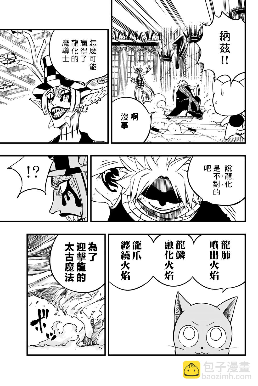第169话 水的维系6