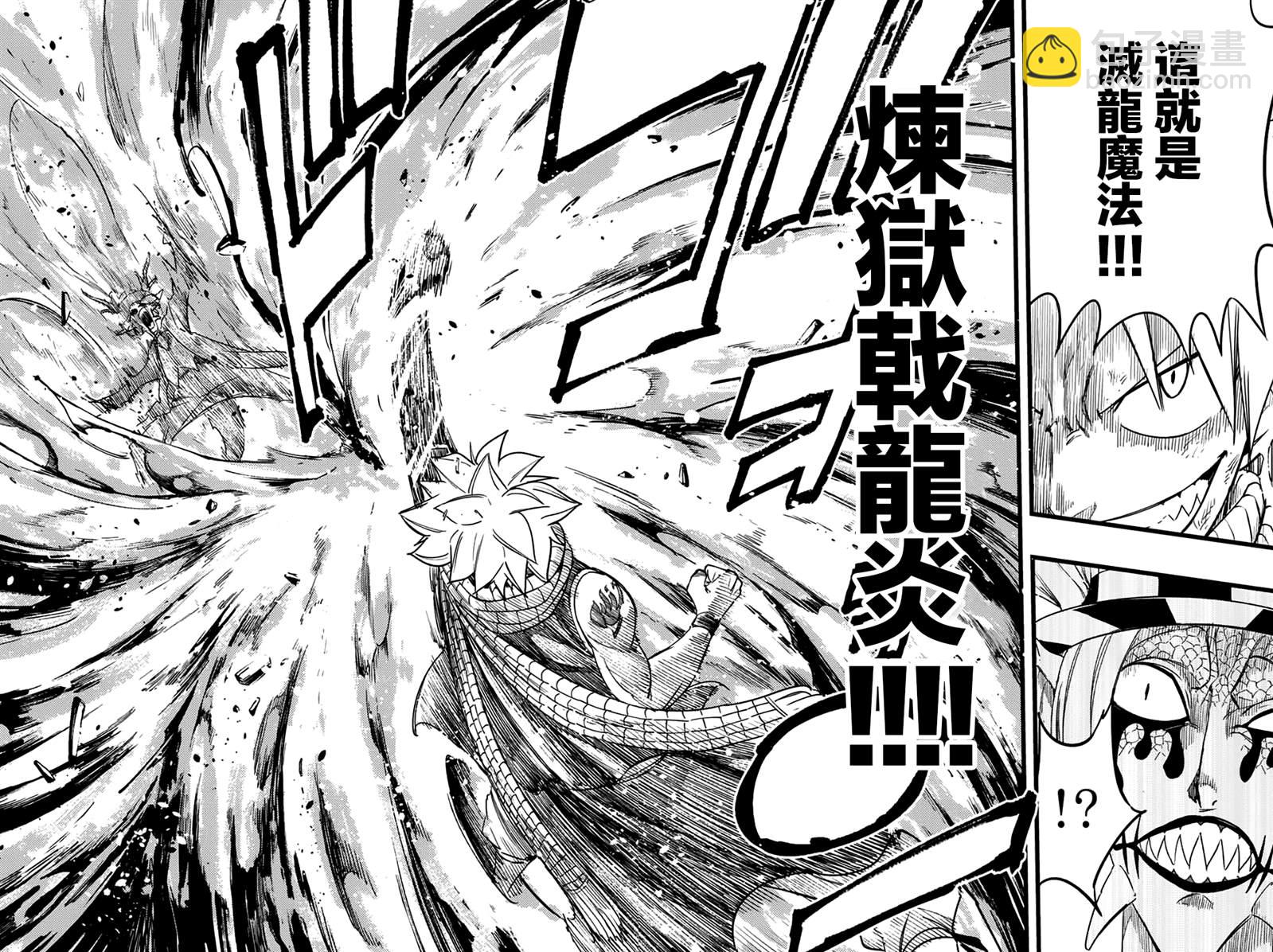 第169话 水的维系7