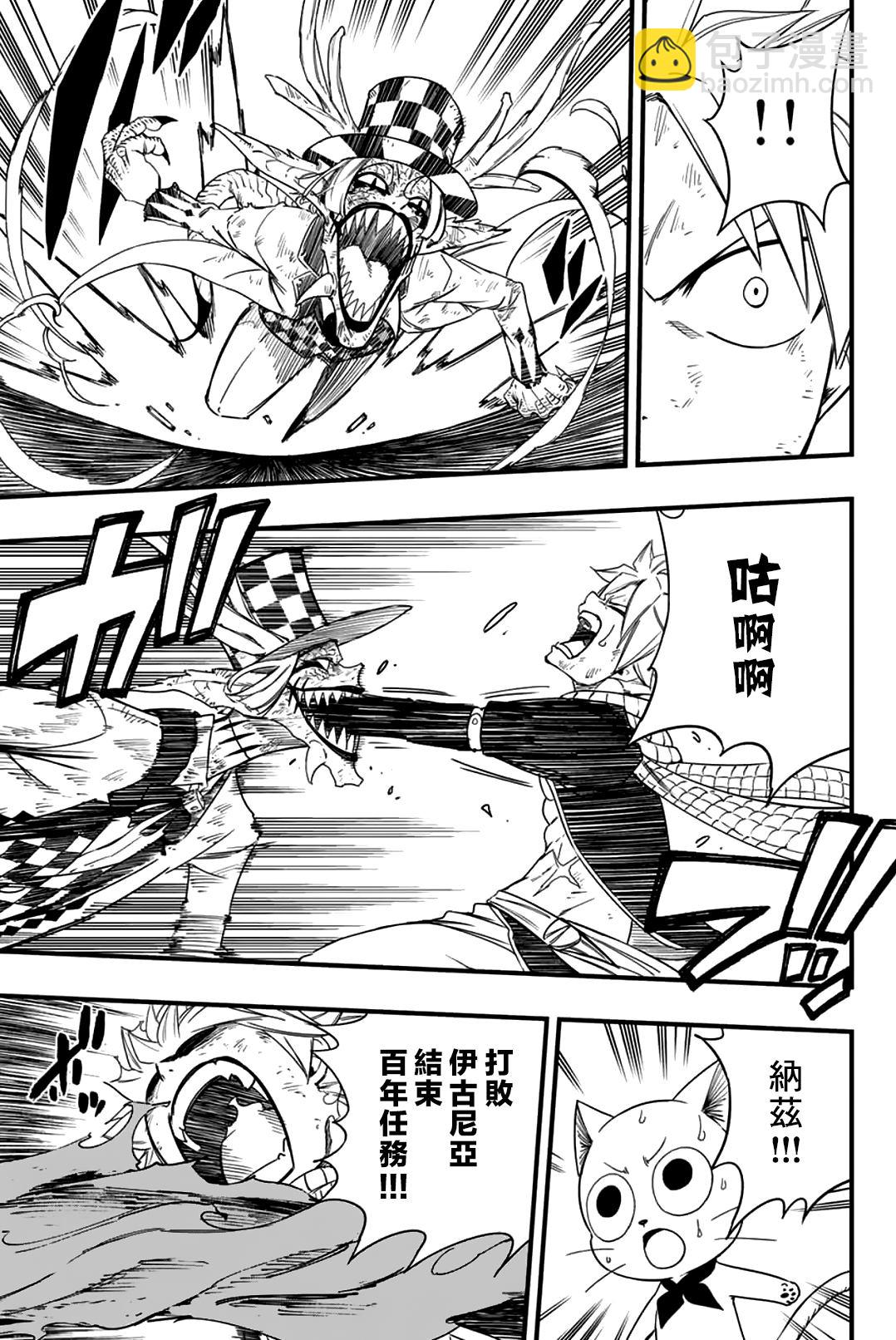第169话 水的维系9