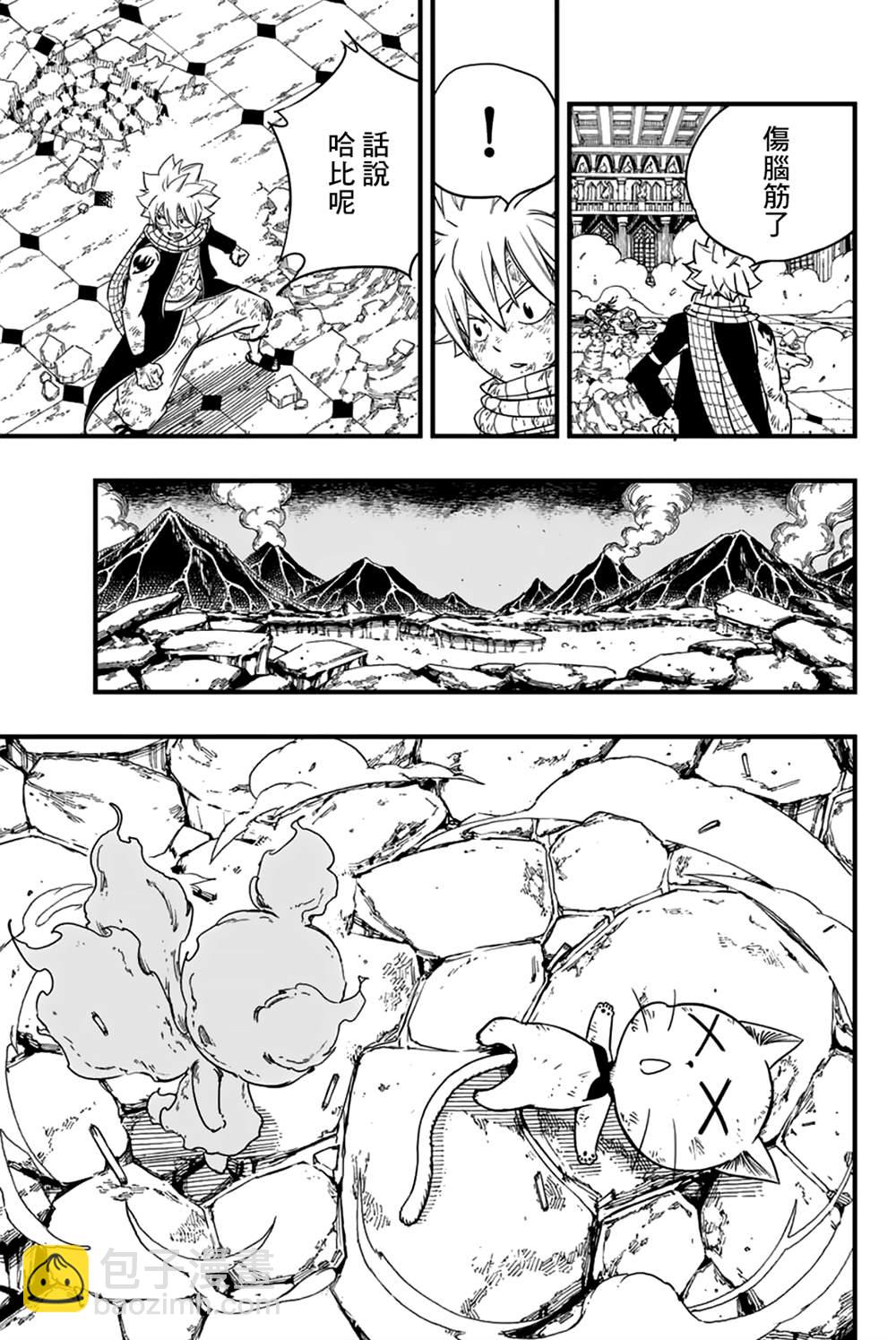 第170话 名副其实2