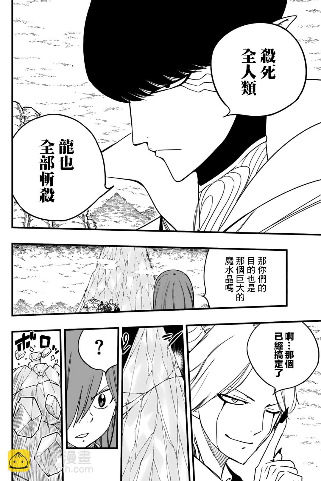 第171话 六个暗黑力量10