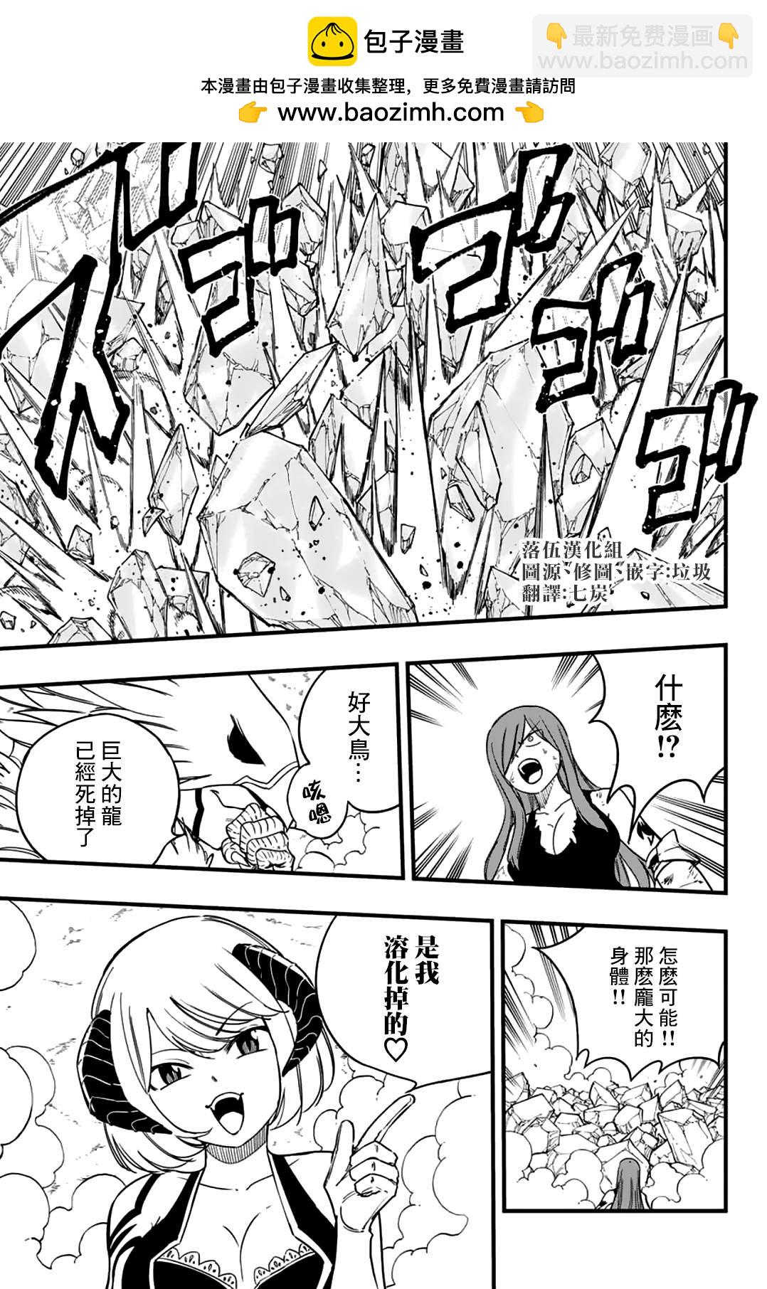 第171话 六个暗黑力量11