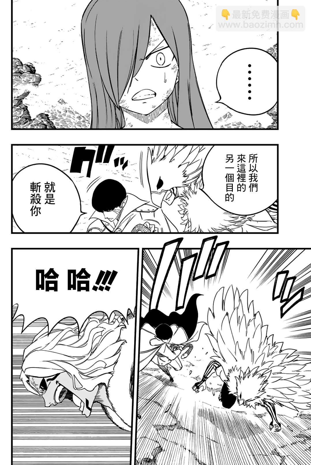 第171话 六个暗黑力量12