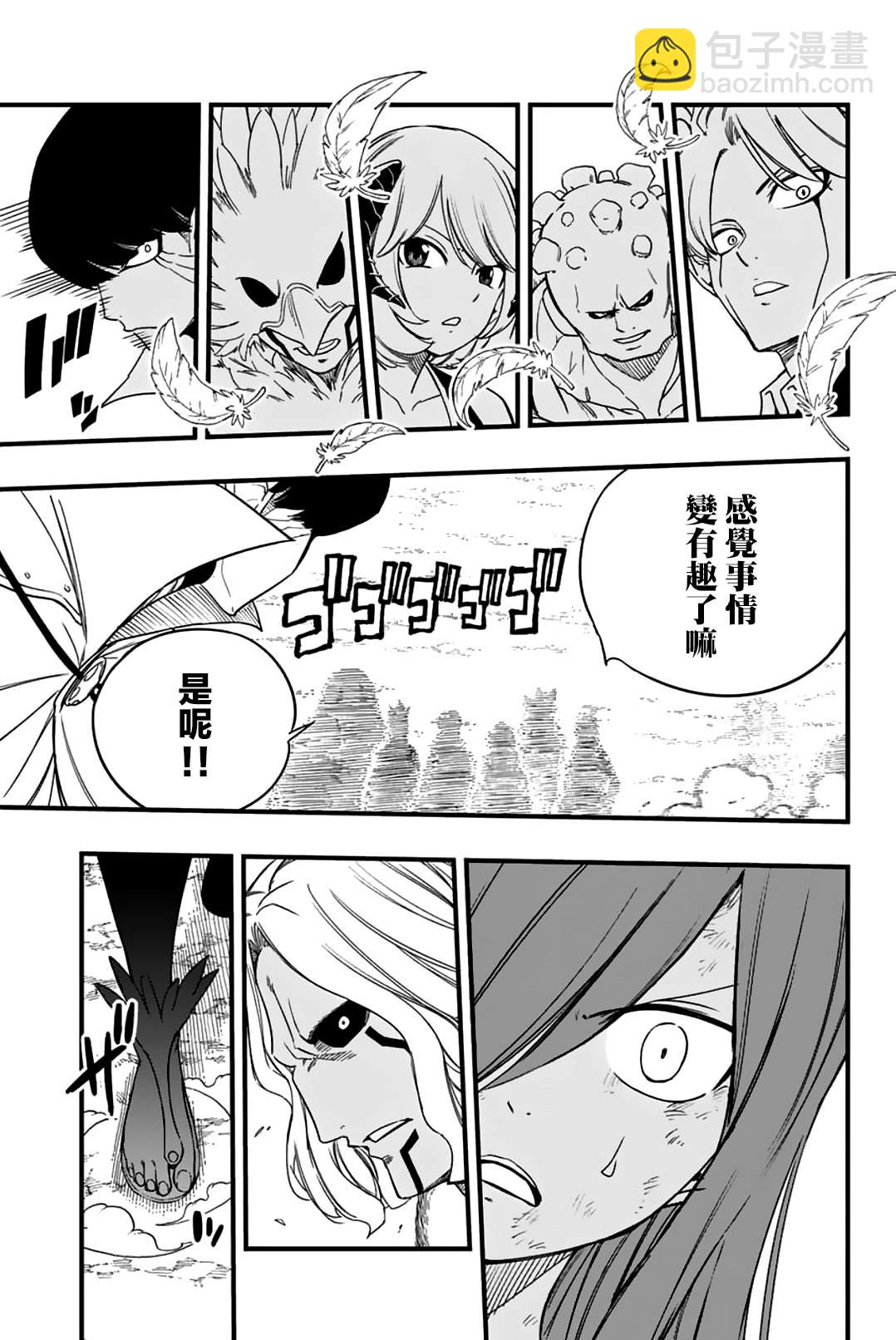 第171话 六个暗黑力量15