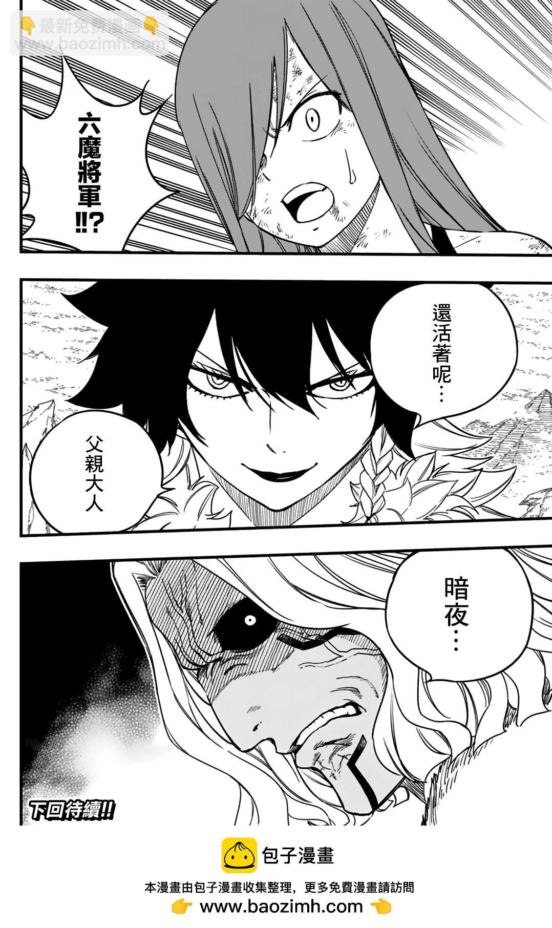 第171话 六个暗黑力量17