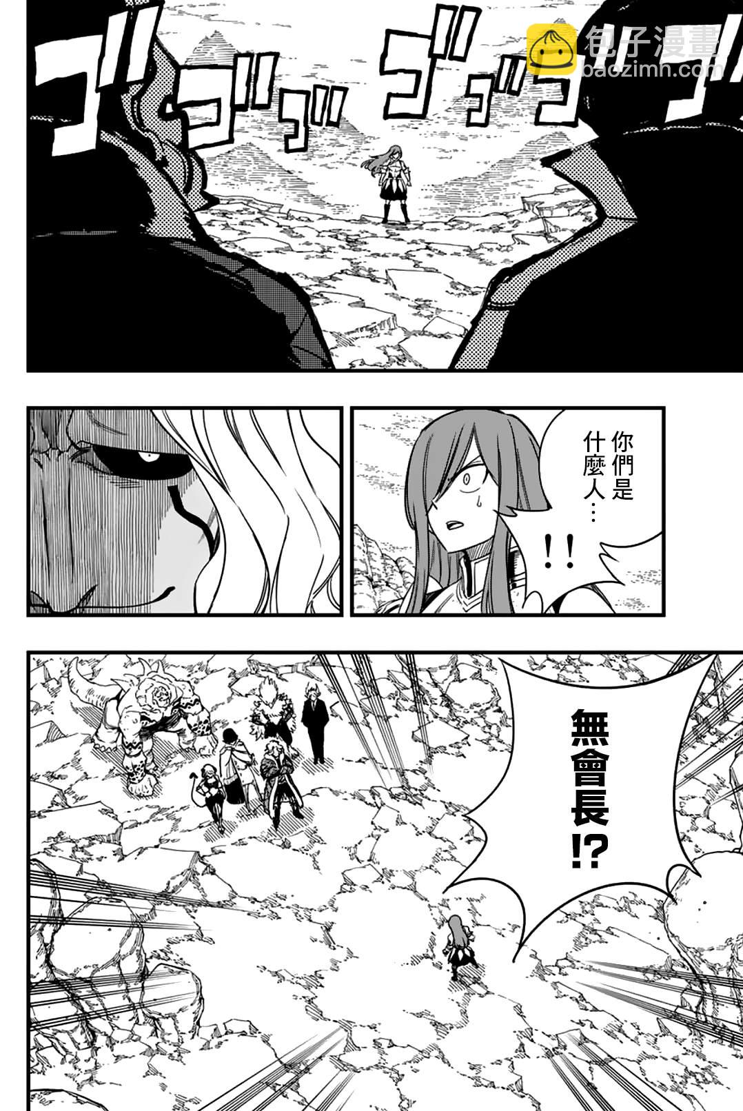第171话 六个暗黑力量2
