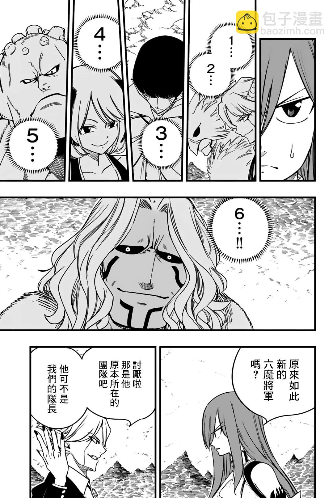 第171话 六个暗黑力量3