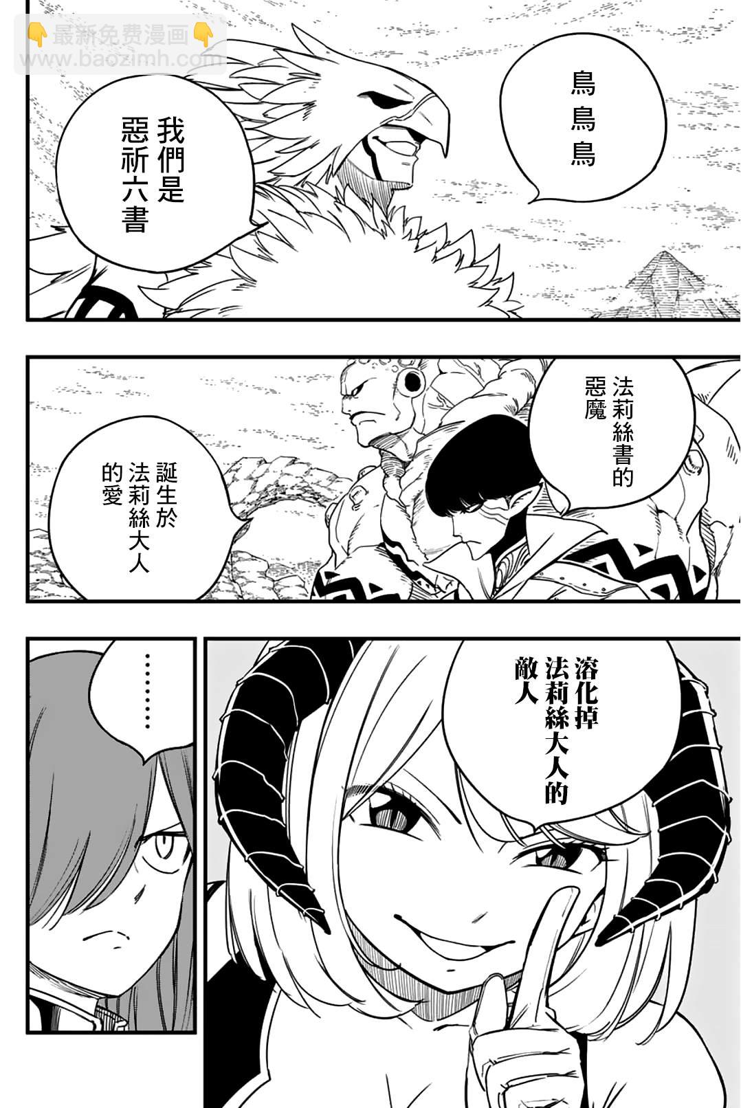 第171话 六个暗黑力量4