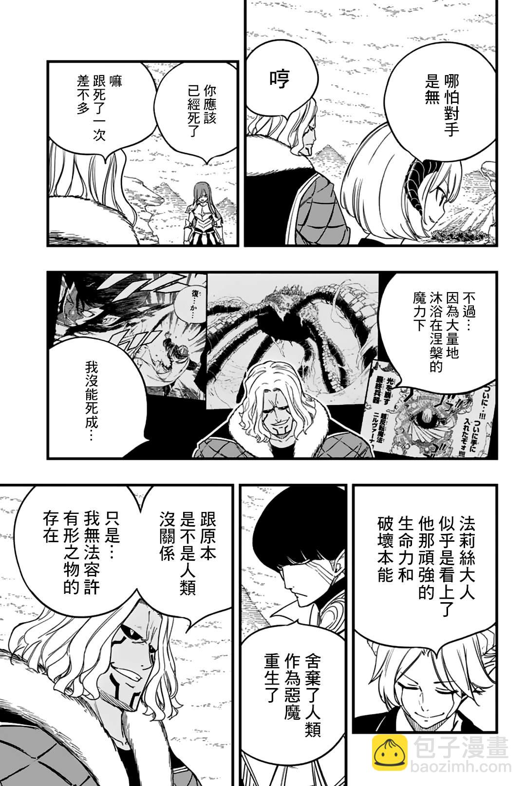 第171话 六个暗黑力量5