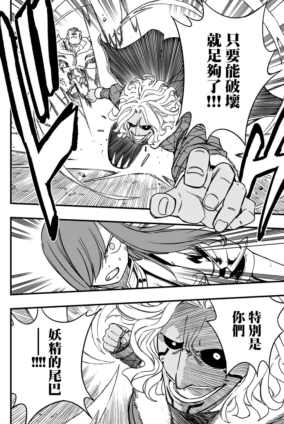 第171话 六个暗黑力量6