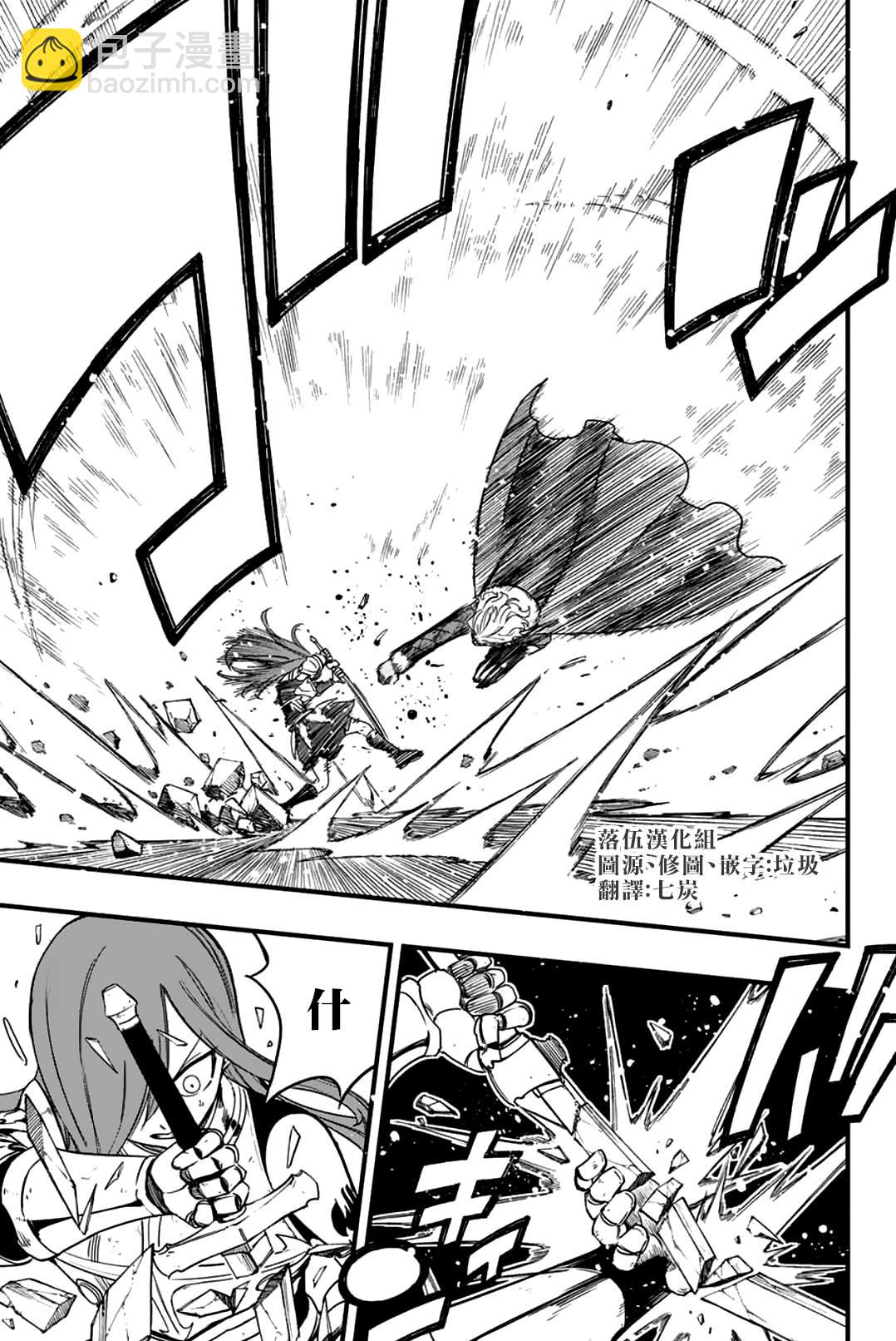 第171话 六个暗黑力量7