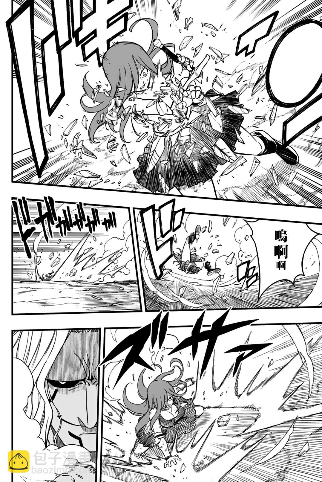 第171话 六个暗黑力量8