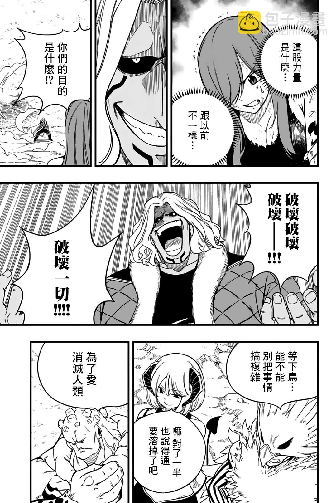 第171话 六个暗黑力量9