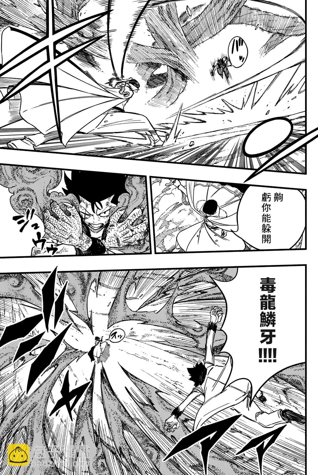 第175话 邪恶祈祷的真髓10