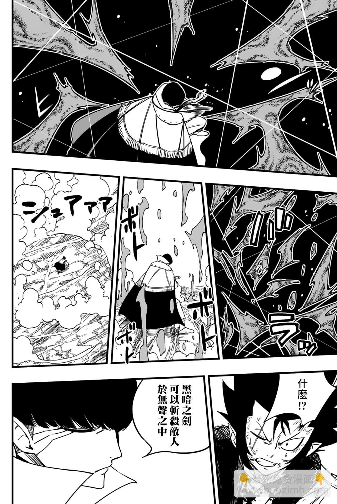 第175话 邪恶祈祷的真髓11