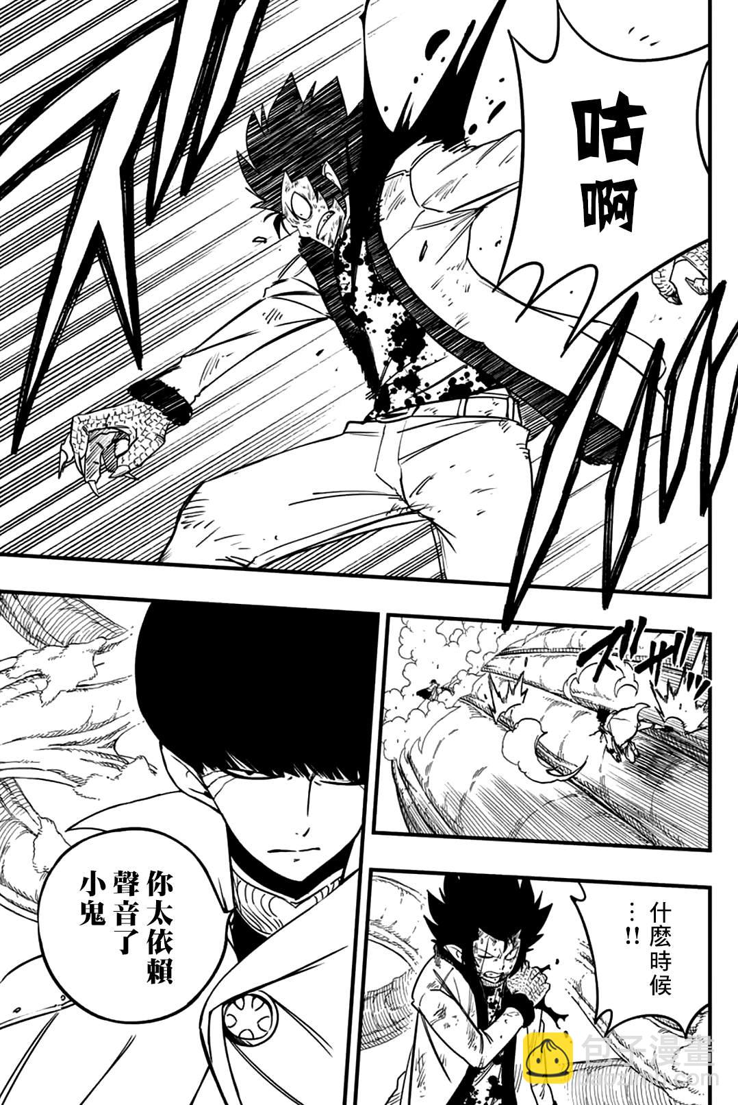 第175话 邪恶祈祷的真髓12