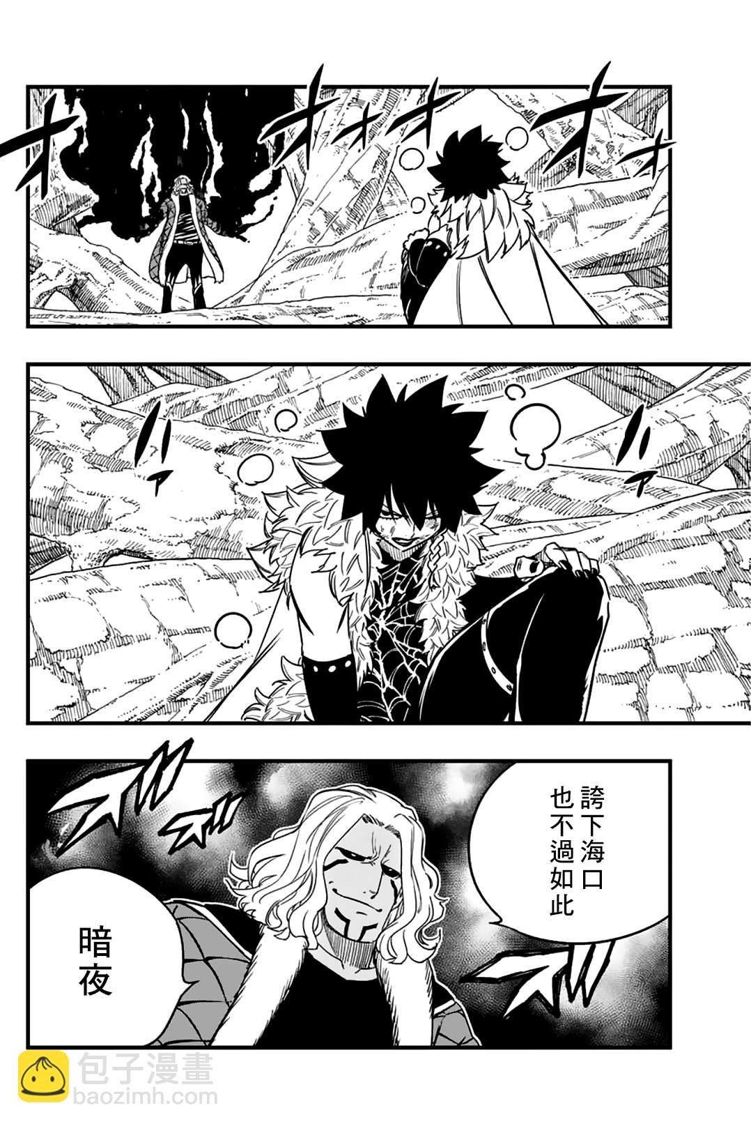 第175话 邪恶祈祷的真髓13