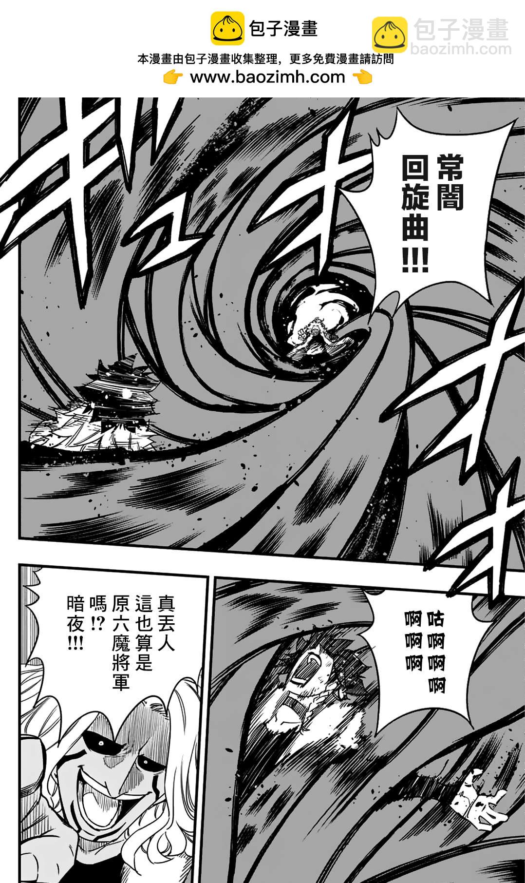 第175话 邪恶祈祷的真髓15