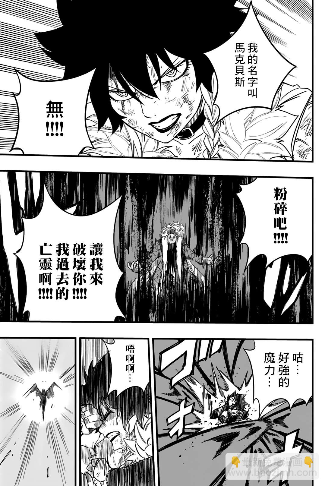 第175话 邪恶祈祷的真髓16