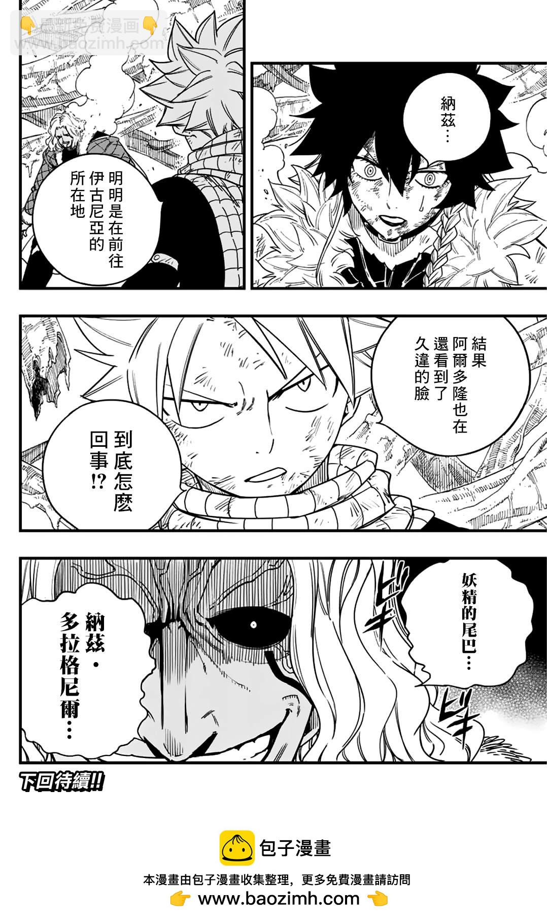 第175话 邪恶祈祷的真髓18