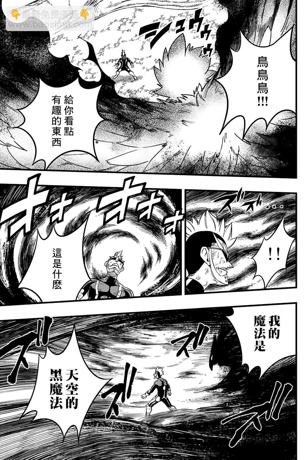 第175话 邪恶祈祷的真髓2