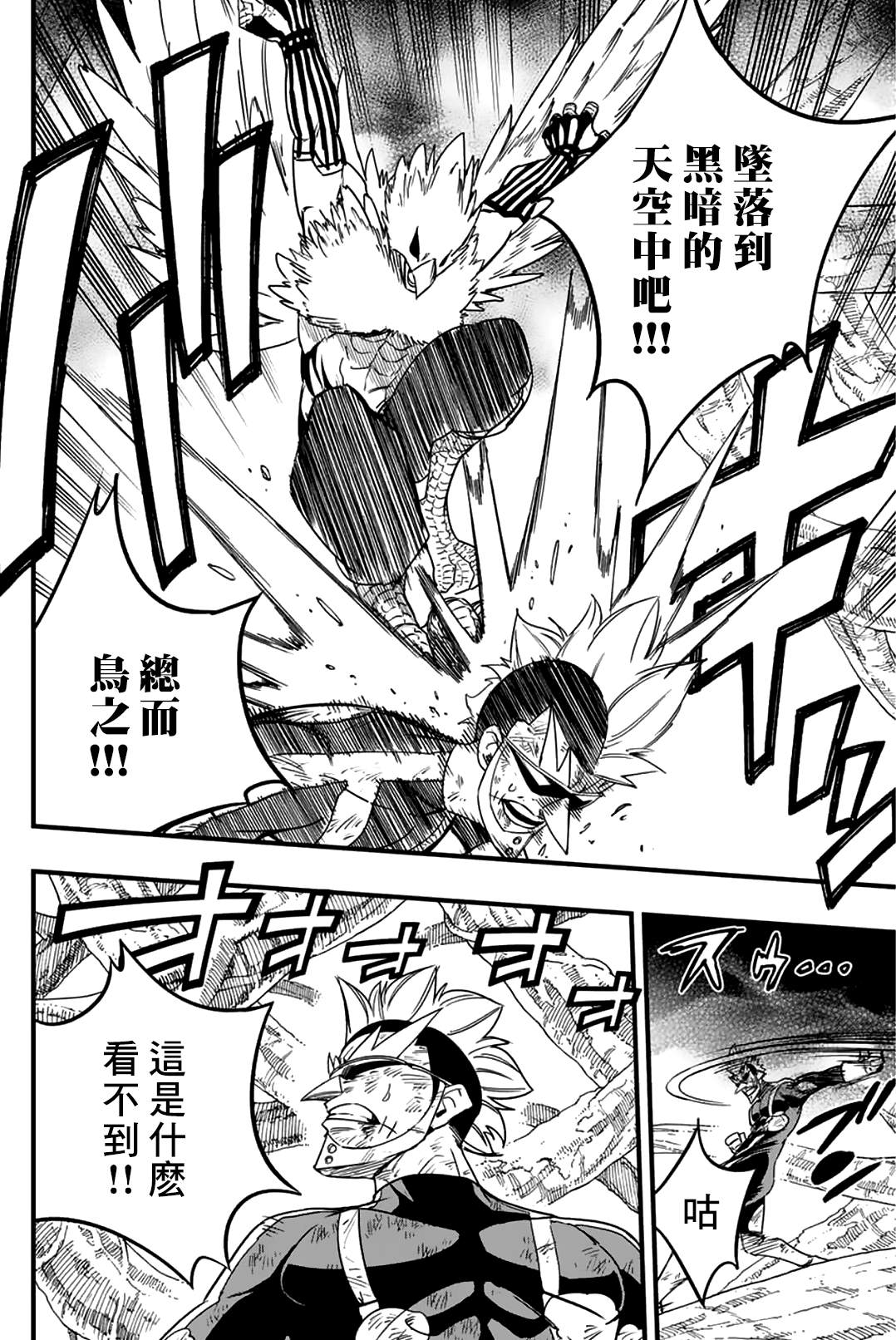 第175话 邪恶祈祷的真髓3