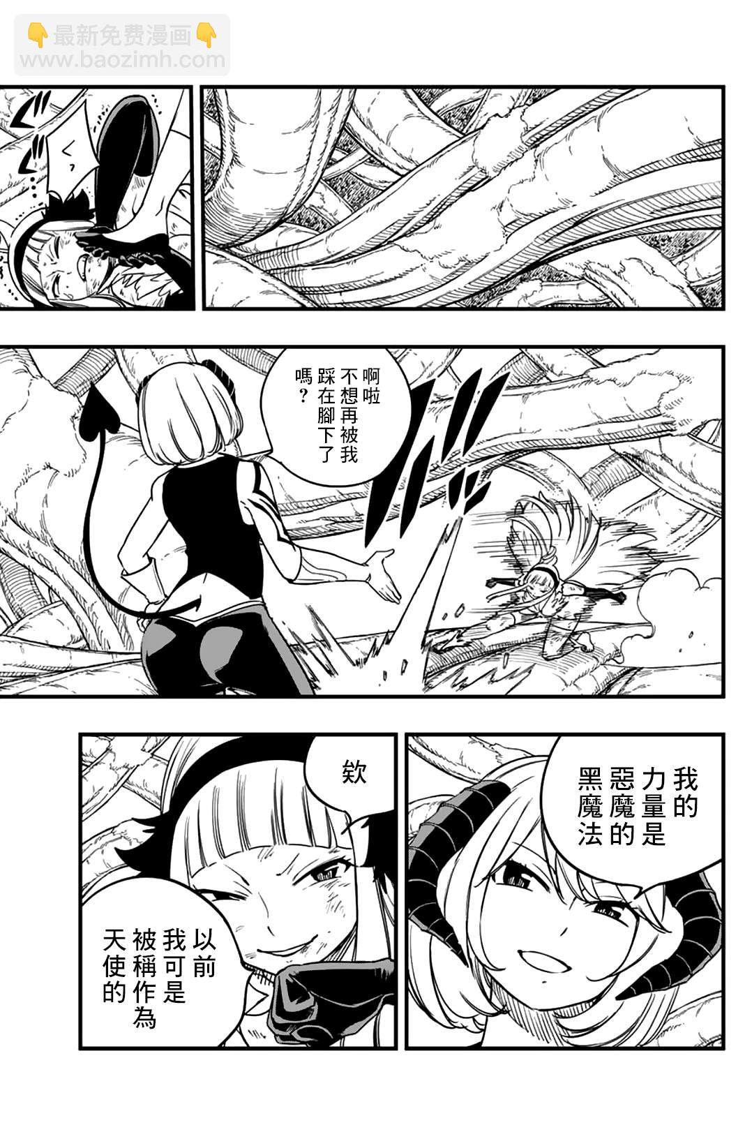 第175话 邪恶祈祷的真髓4