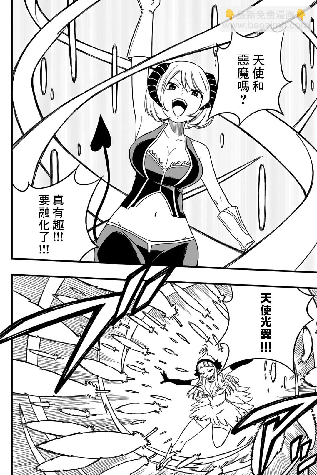 第175话 邪恶祈祷的真髓5