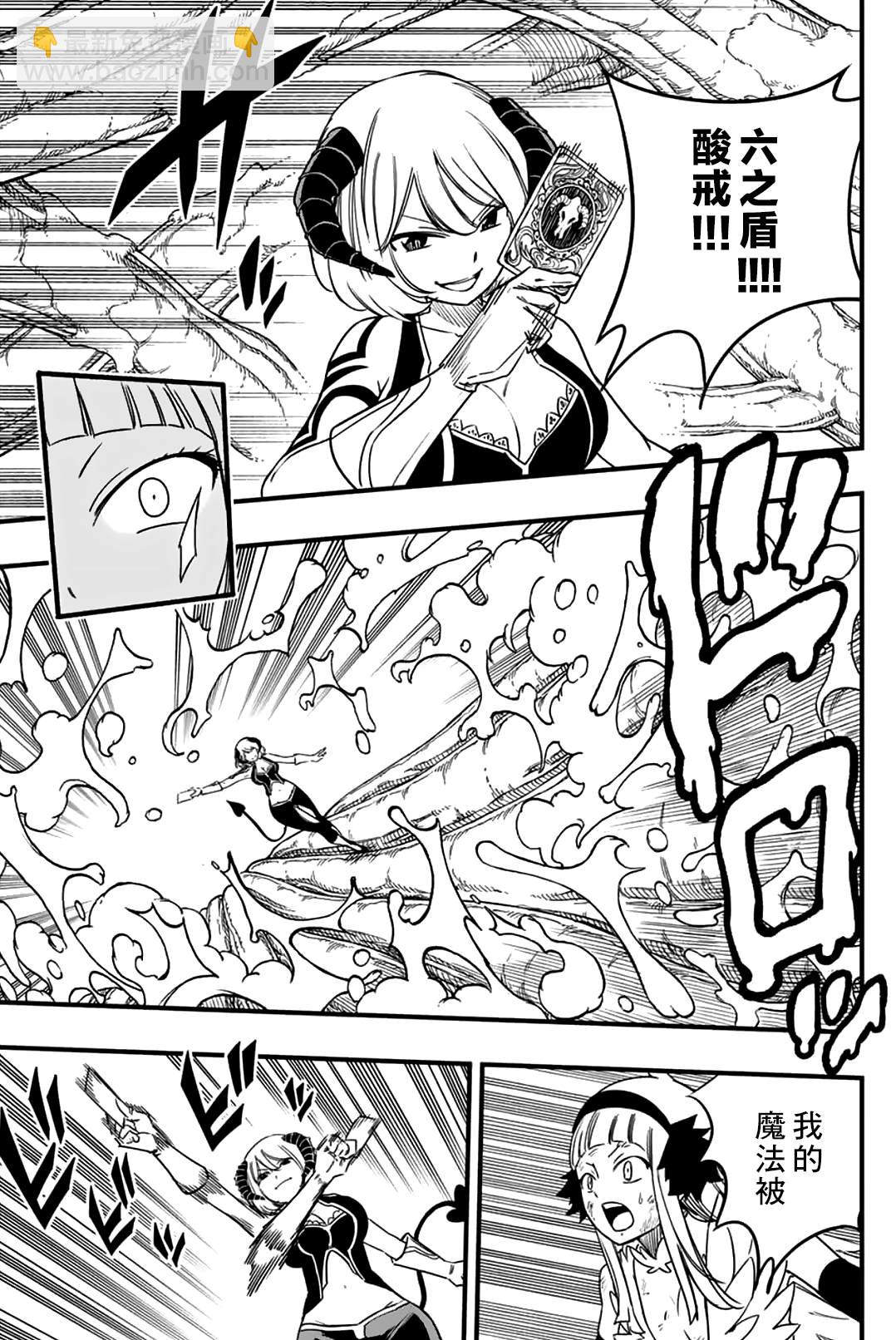 第175话 邪恶祈祷的真髓6