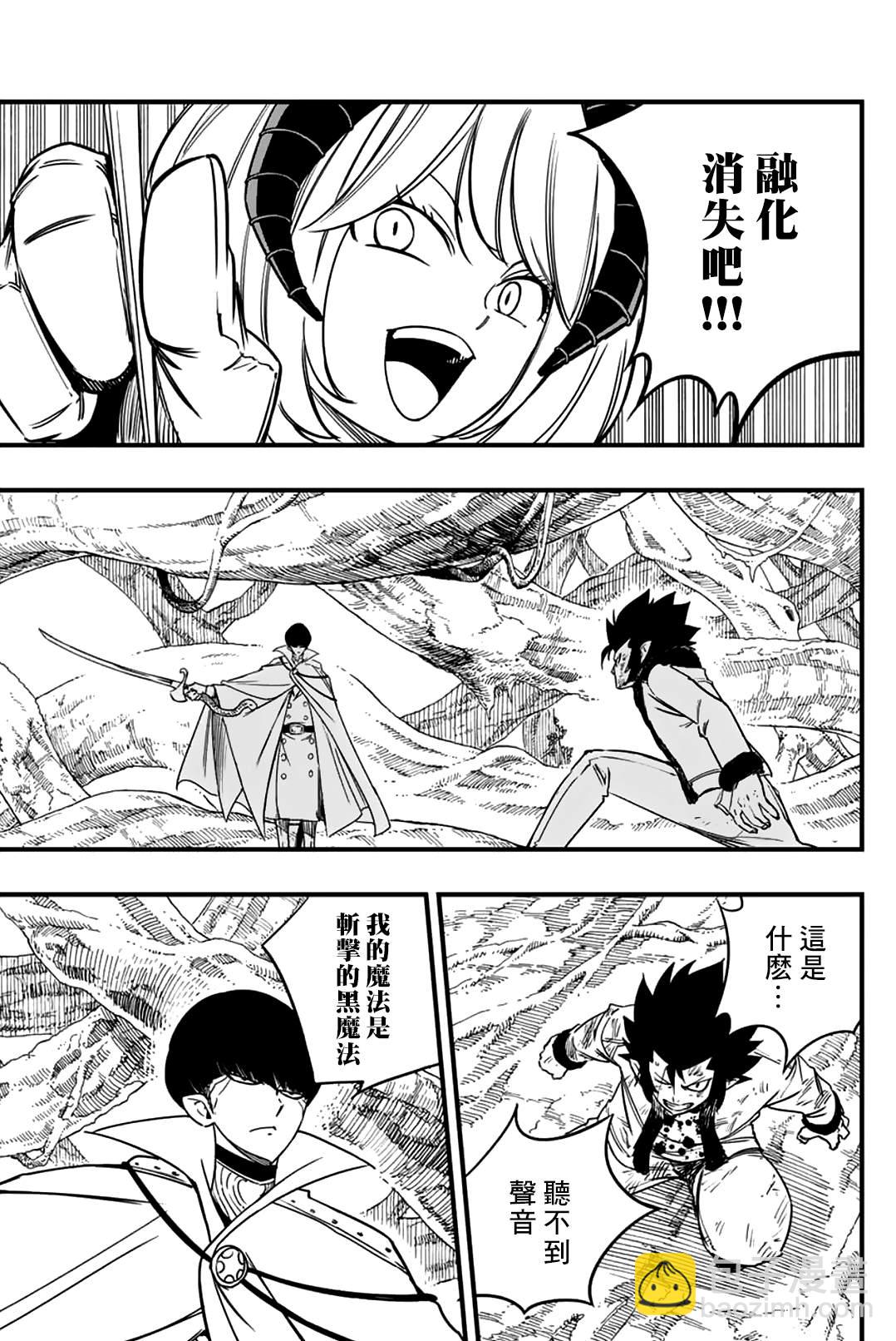 第175话 邪恶祈祷的真髓8