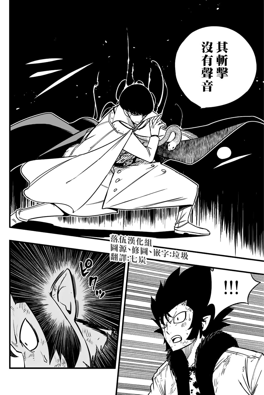 第175话 邪恶祈祷的真髓9