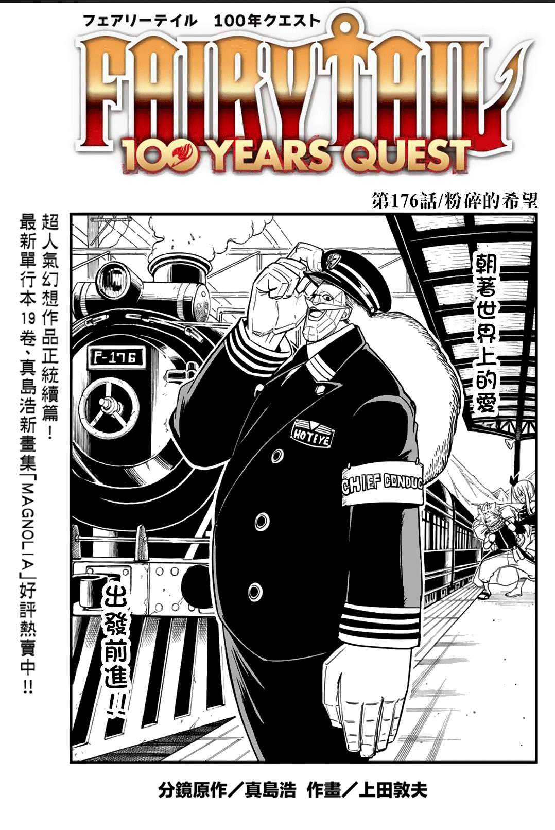 第176话 粉碎的希望0