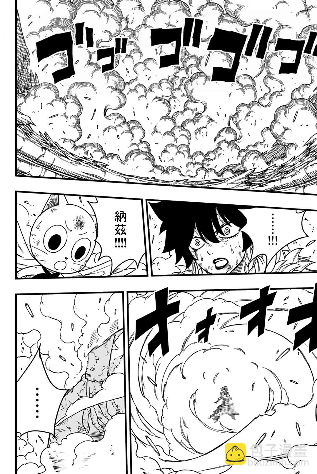 第176话 粉碎的希望12