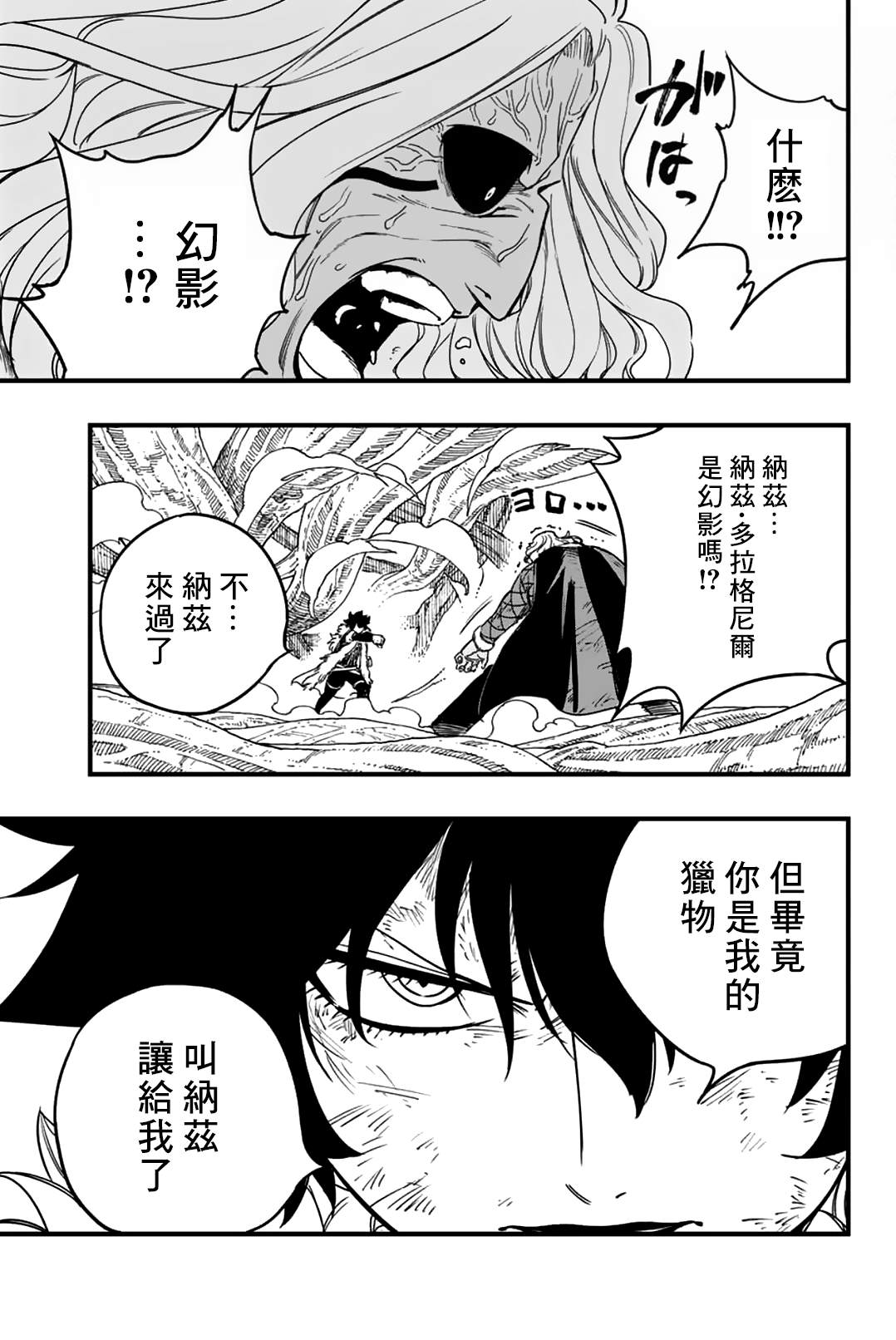 第176话 粉碎的希望15