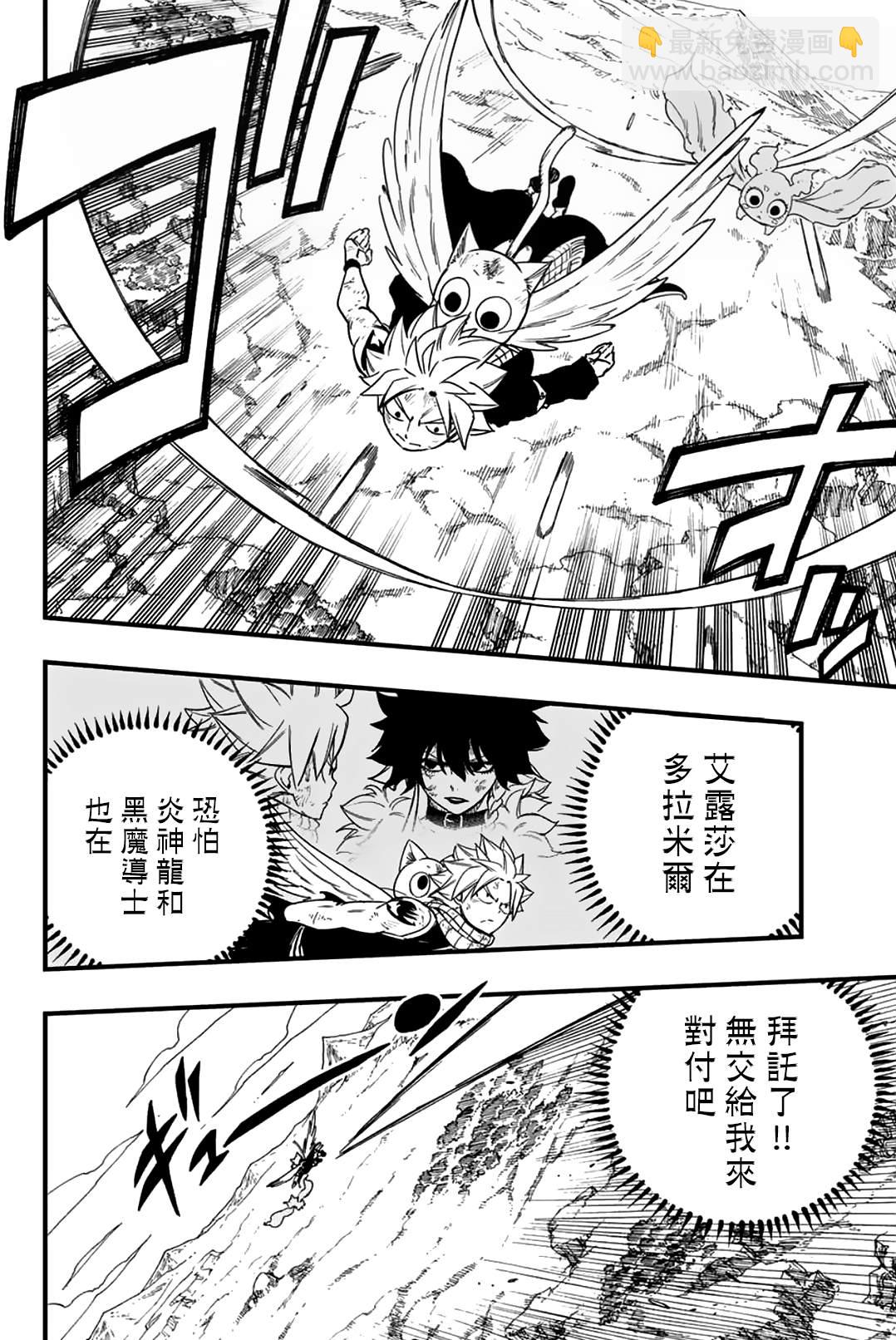 第176话 粉碎的希望16