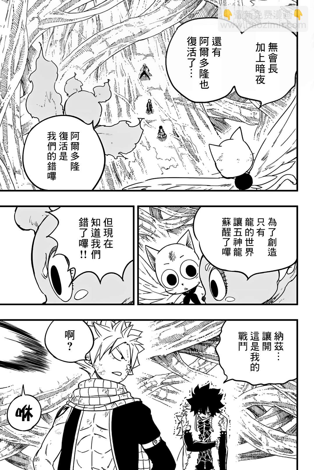 第176话 粉碎的希望2