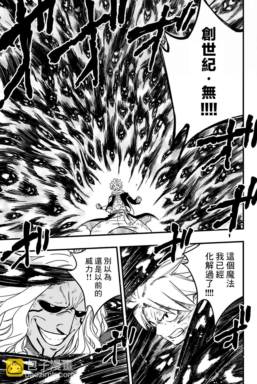 第176话 粉碎的希望8