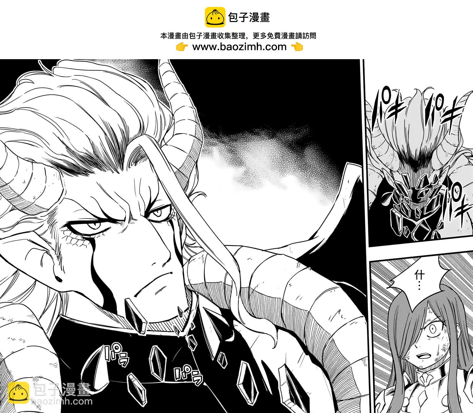 第177话 妖炎的邀约1