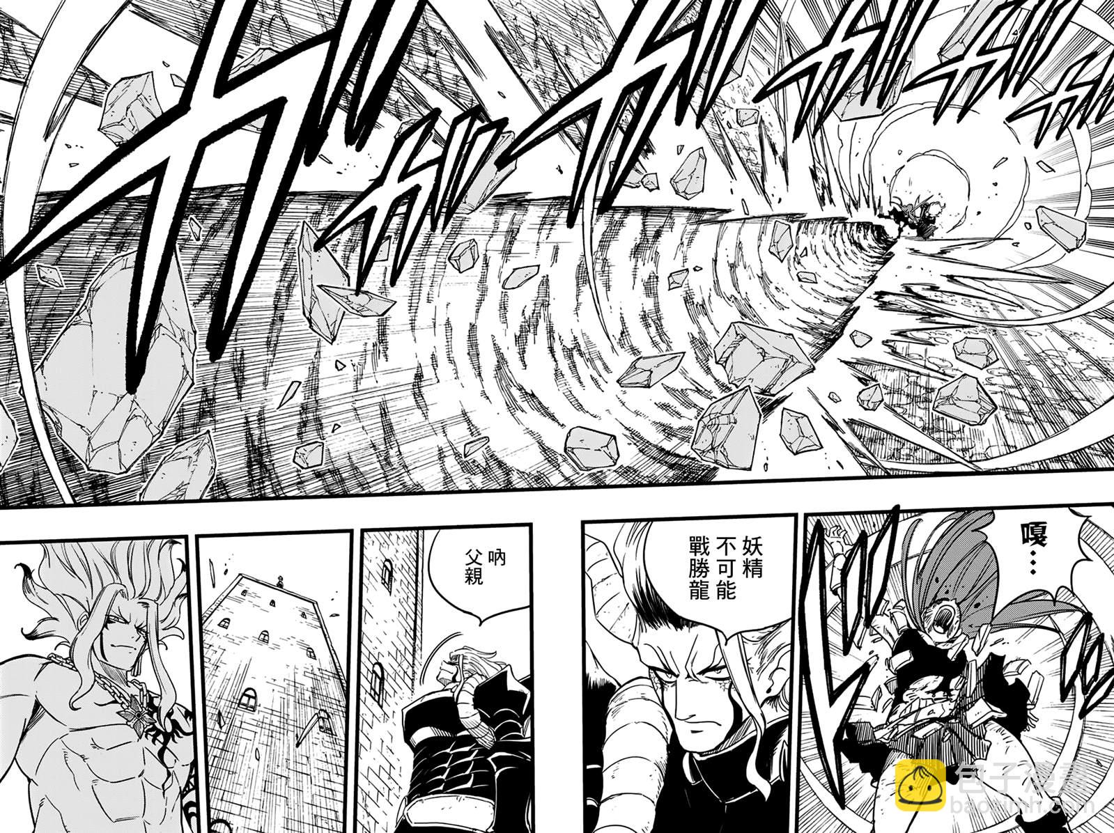 第177话 妖炎的邀约10