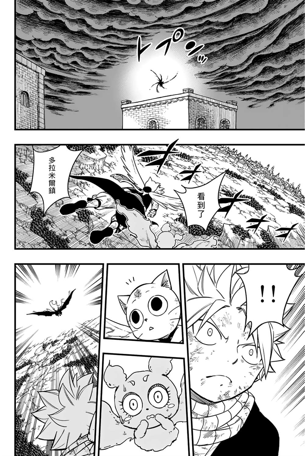 第177话 妖炎的邀约15
