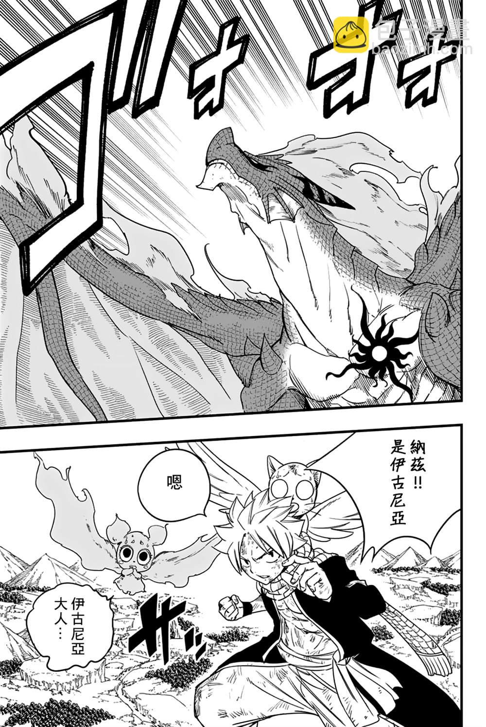 第177话 妖炎的邀约16