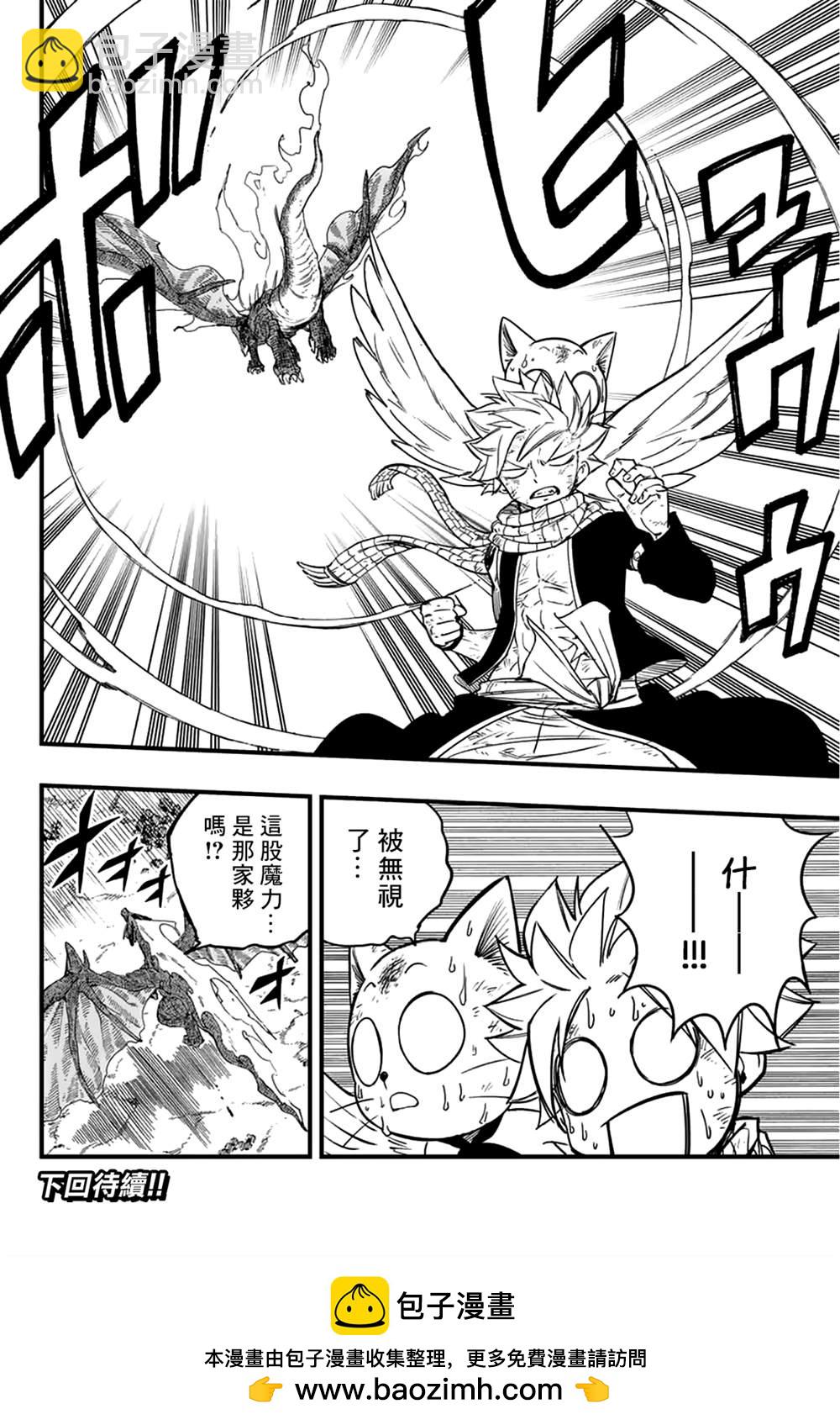 第177话 妖炎的邀约17